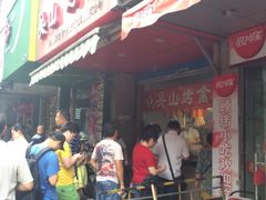iphone_upload_pic-吴山烤禽 (吴山路店)