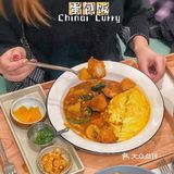 池奈入驻魔都，咖喱蛋包饭星人集合啦！