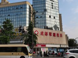 点击看大图 -成都军建医院·疤痕诊疗中心