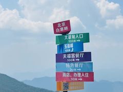 -白草畔自然风景区