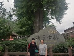 -崇州市街子古镇