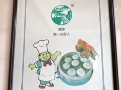 -德泉汤包大酒店