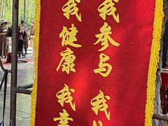 -丰台花园