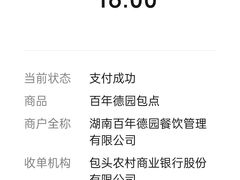 -百年德园(侯家塘店)