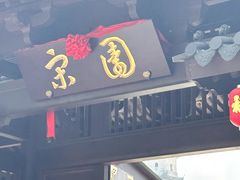 -江心屿景区