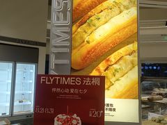 -法桐蛋糕·手作面包(万象城店)