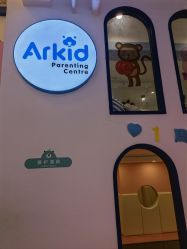 -Arkid安奈欢乐王国(百花里店)