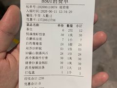 账单-悦满楼·西关名点·湛江名菜(航空综合大厦店)
