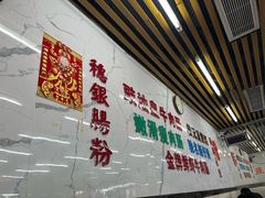 -穗银肠粉店(东川路店)