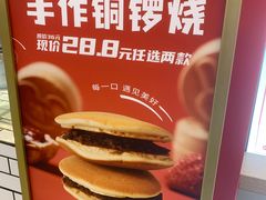 -拾烧车轮饼(世纪金源店)