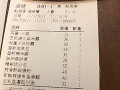 账单-糖朝(尖沙咀店)