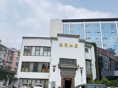 -中国徽菜·徽商故里(广安门店)