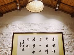 -驿舍·民國老营房院子私房菜(科学会堂店)