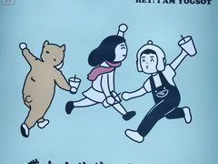 -我是酸奶君(壹方城店)