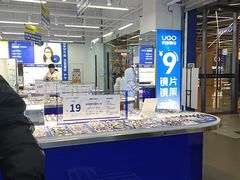 -优购镜仓(六角广场店)