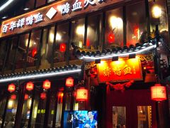 -谭鸭血老火锅(漳州路店)