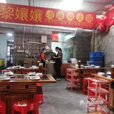 城科｜黎嬢嬢椒麻鸡火锅