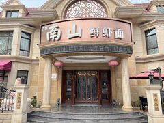 -子霖南山鲜虾面(南山总店)