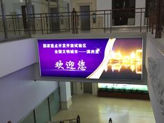 -满洲里西郊国际机场