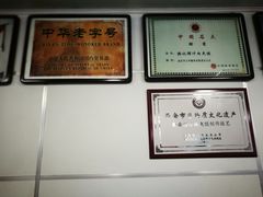 -樊记腊汁肉(竹笆市总店)