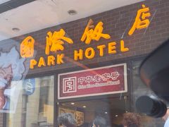 -国际饭店·帆声西饼屋(黄河路店)
