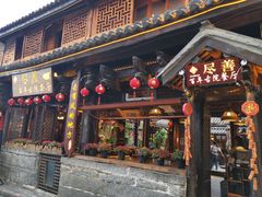 -尽善百年古院餐厅(王家老宅店)