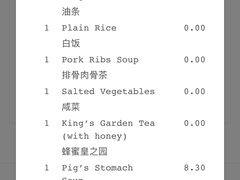 -松發肉骨茶(先得坊店)