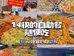 -枣阁园滴滴自助餐