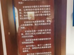 -上海孙中山故居纪念馆