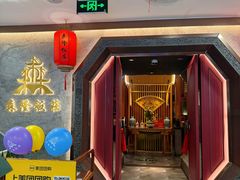 -森隆饭庄(崇文门新世界百货店)