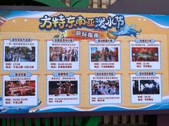 -南宁方特东盟神画