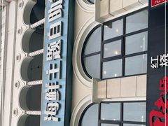 -澜悦港海鲜体验主题餐厅