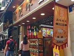 -顺记冰室(宝华路店)
