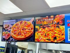 -达美乐比萨(武定店)