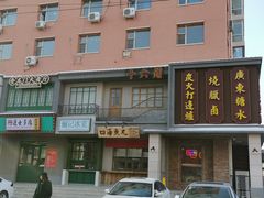 -十六蒲(桂林路店)