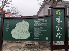 -北京凤凰岭