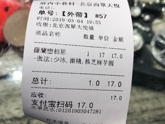 -厝内小眷村(西单大悦城店)
