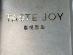 -喜茶(深圳东部星悦天地店)