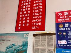-豆腐脑花