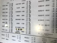 菜单-大石人家鱿鱼面馆(大石西路总店)