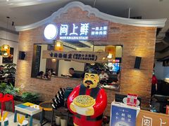 -闽上鲜·福建菜(龙湖滨江天街店)