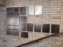 -新万鑫银丝面·非遗无锡味(惠山古镇店)