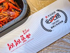 -靓靓蒸虾·头牌蒸虾(雪松路总店)