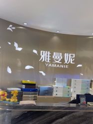 -雅曼妮spa美容养生