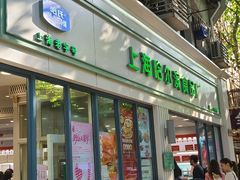 门面-上海哈尔滨食品厂(淮海中路店)