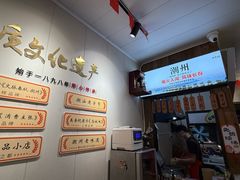-非遗·十八曲鱼饺(西马总店)