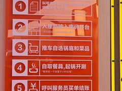 -海底捞大排档火锅(打浦路店)