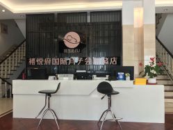 -禧悦府国际月子会所(总店)