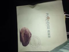 iphone_upload_pic-帕瑞斯面包房(银河北路店)