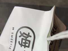 -姆们M Sweetie Cake(三里屯店)